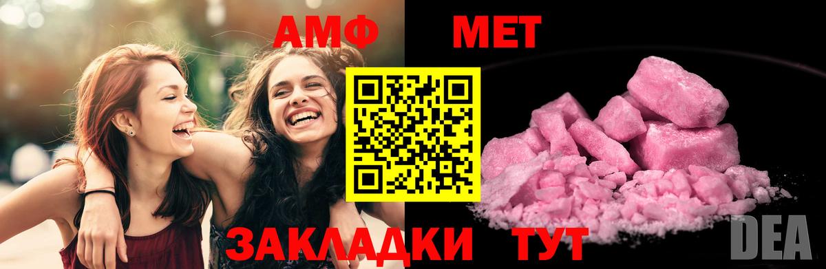 Березники  Амфетамин  Вход с VPN  Amphetamine 97% 