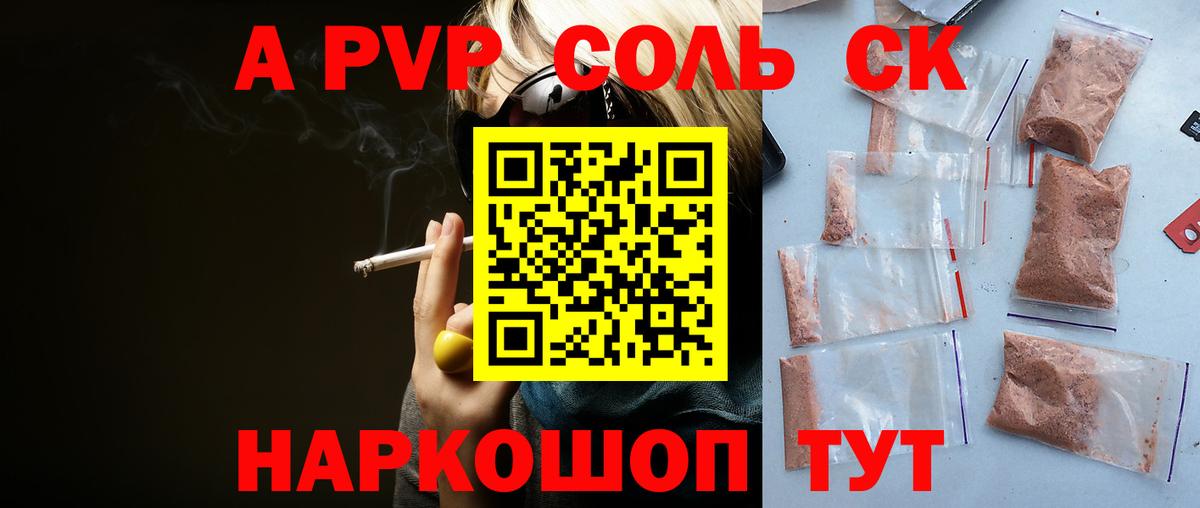 Alfa_PVP крисы CK Березники