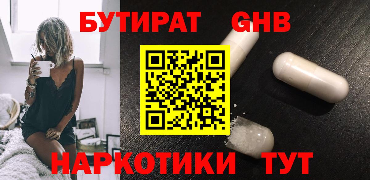 Березники  Бутират 1.4BDO  Вход с VPN 