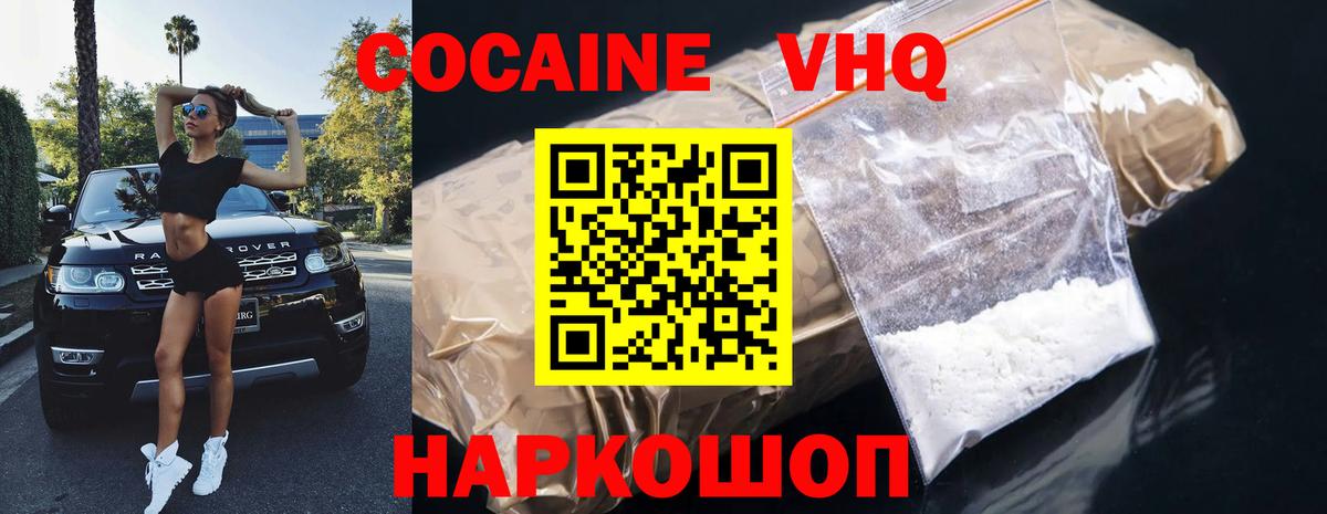 Березники  КОКАИН Fish Scale  КОКАИН 98%  Вход с VPN 