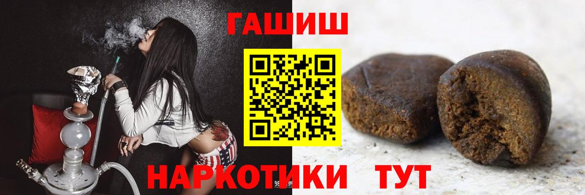 ГАШ 40% ТГК  ГАШ Premium  Вход с VPN  Березники 