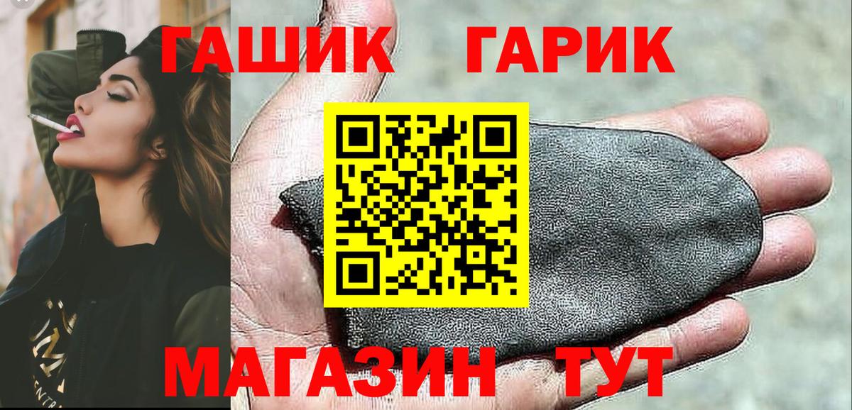 ГАШИШ Изолятор Березники