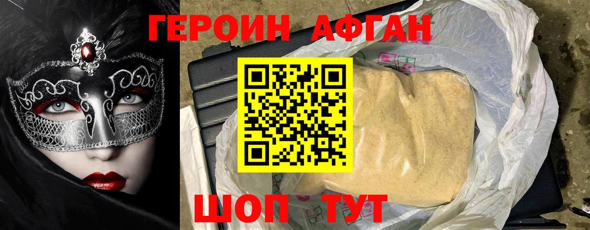 ГЕРОИН Heroin  Вход с VPN  Березники 
