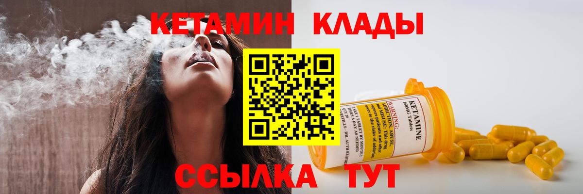 Кетамин VHQ  Вход с VPN  omg зеркало  Березники 