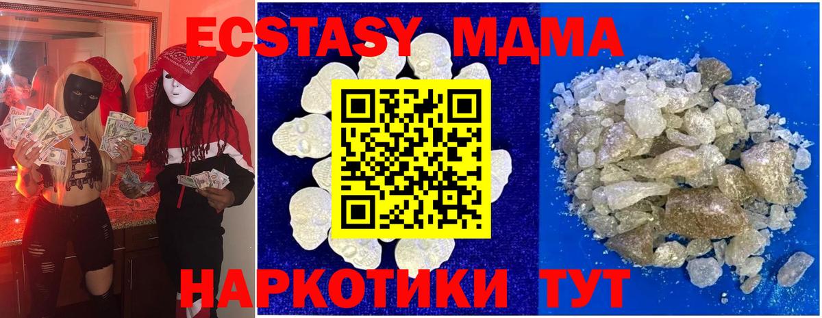 MDMA  МДМА crystal  Вход с VPN  MDMA crystal  Березники 