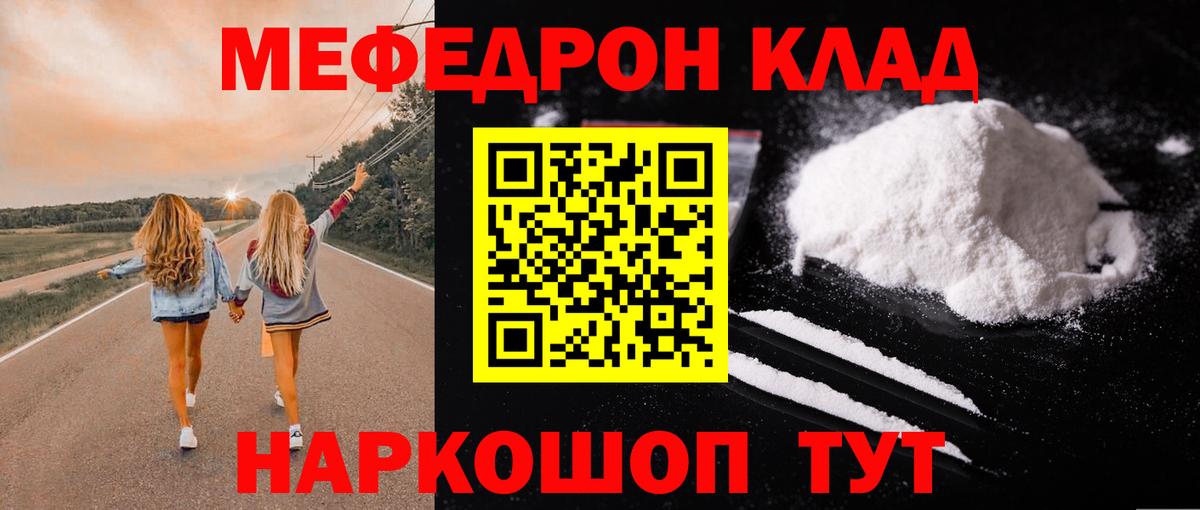 Меф кристаллы Березники