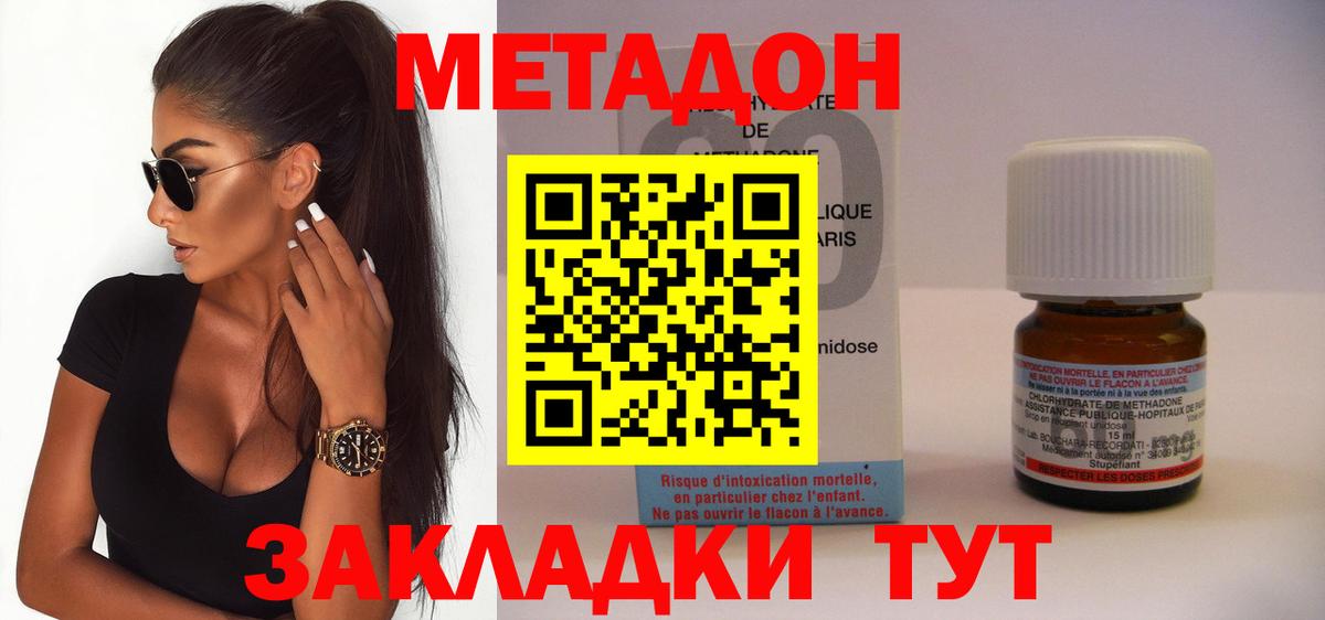 Березники  площадка Telegram  Вход с VPN  Метадон белоснежный 