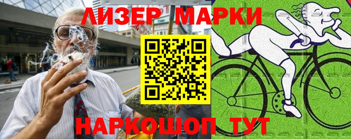 Березники  Наркотические марки 1500мкг  Марки 25I-NBOMe  Вход с VPN  Наркотические марки 1500мкг 