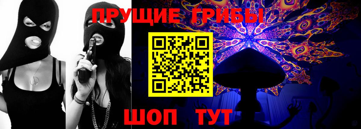 Галлюциногенные грибы GOLDEN TEACHER  Псилоцибиновые грибы мухоморы  Вход с VPN  Березники 